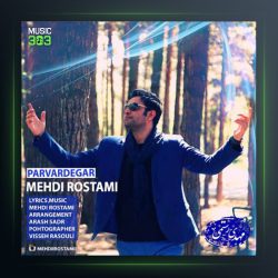 آهنگ پروردگار از مهدی رستمی