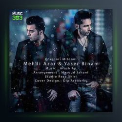 آهنگ چجوری میتونی از مهدی آذر و یاسر بینام
