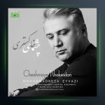 آهنگ چشمای خاکستری از محمدرضا عیوضی