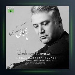 آهنگ چشمای خاکستری از محمدرضا عیوضی