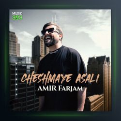 آهنگ چشمای عسلی از امیر فرجام