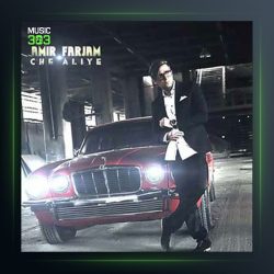 آهنگ چه عالیه از امیر فرجام