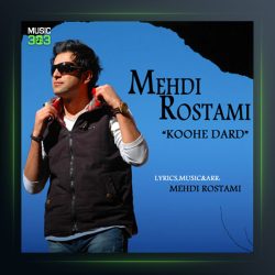 آهنگ کوه درد از مهدی رستمی