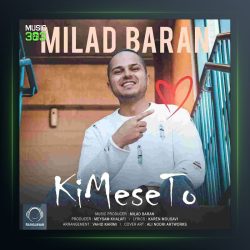 آهنگ کی مث تو از میلاد باران