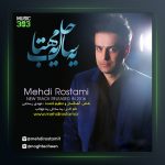 آهنگ یه ساحل یه مهتاب از مهدی رستمی