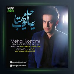 آهنگ یه ساحل یه مهتاب از مهدی رستمی