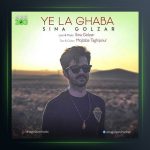 آهنگ یه لا قبا از سینا گلزار