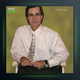 آهنگ حالا حالا دلمو ببین از احمد آزاد