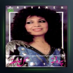 آلبوم گل عاطفه از پروانه