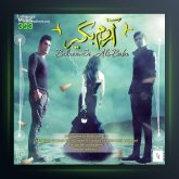 آهنگ آروم بگیر از علی بابا و بهنام اس آی