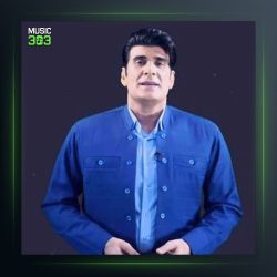 آهنگ به شنه از حسین صفامنش