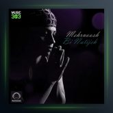 آهنگ بی نتیجه از مهرنوش