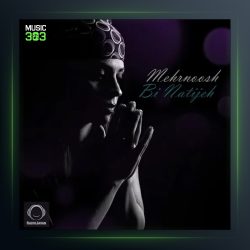 آهنگ بی نتیجه از مهرنوش