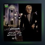 دانلود آهنگ مستی از فریدون آسرایی