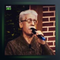 آهنگ هو له یل هو له یل از ناصر رزازی