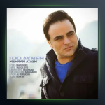 آهنگ گلوله از مهران آتش