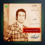 اهنگ ضامن آهو از حسن شجاعی