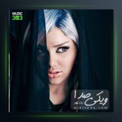 آهنگ خام از بهار دهکردی