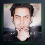 آهنگ برات میمردم از امین مرعشی