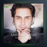 آهنگ برات میمردم از امین مرعشی