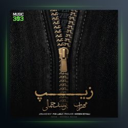 آهنگ زیپ از یوسف جمالی و مهراب