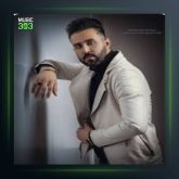 من با تو هستم تا زنده هستم از ابوذر شجاعی