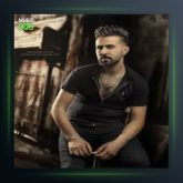 آهنگ عشق تو رو نمیخوام از ابوذر شجاعی