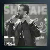 آهنگ دلبر رویایی از ابوذر شجاعی