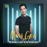 آهنگ ماوی گوز از روح الله خداداد