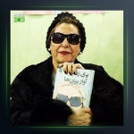 آهنگ گل پامچال از پری زنگنه