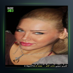 آهنگ خدا بانو از بهار دهکردی