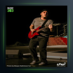 اهنگ منزل ویران از شهرام شعرباف