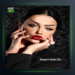 آهنگ لیلیث از بهار دهکردی