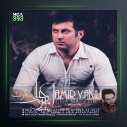 آلبوم استارت از امیر وکیلی