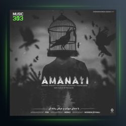 دانلود آلبوم امانتی از مهراب