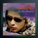 آلبوم به خاطر تولدت از مریم حیدرزاده