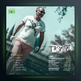 آلبوم تصمیم از علی امامی