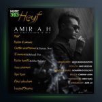 دانلود آلبوم حیف از امیر ای اچ