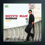 آلبوم حیف من از نریمان