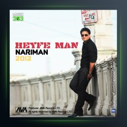 آلبوم حیف من از نریمان