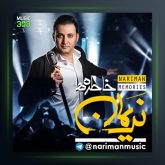 آلبوم خاطره ها از نریمان