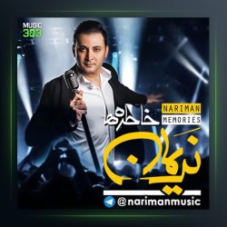 آلبوم خاطره ها از نریمان