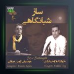 آلبوم ساز شبانگاهی از وحید تاج