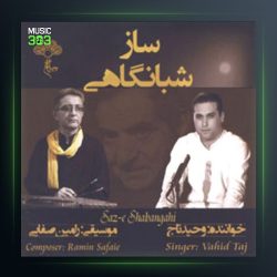 آلبوم ساز شبانگاهی از وحید تاج