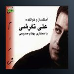 آلبوم شمارش از علی تفرشی