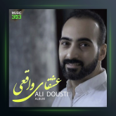 آلبوم عشقای واقعی از علی دوستی