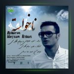 آلبوم ناخواسته از میثم اکبری