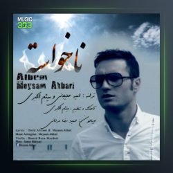 آلبوم ناخواسته از میثم اکبری