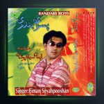 آلبوم پسرای بندر از ایمان سیاهپوشان