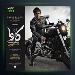 آلبوم کارما از بابک تسلیمی